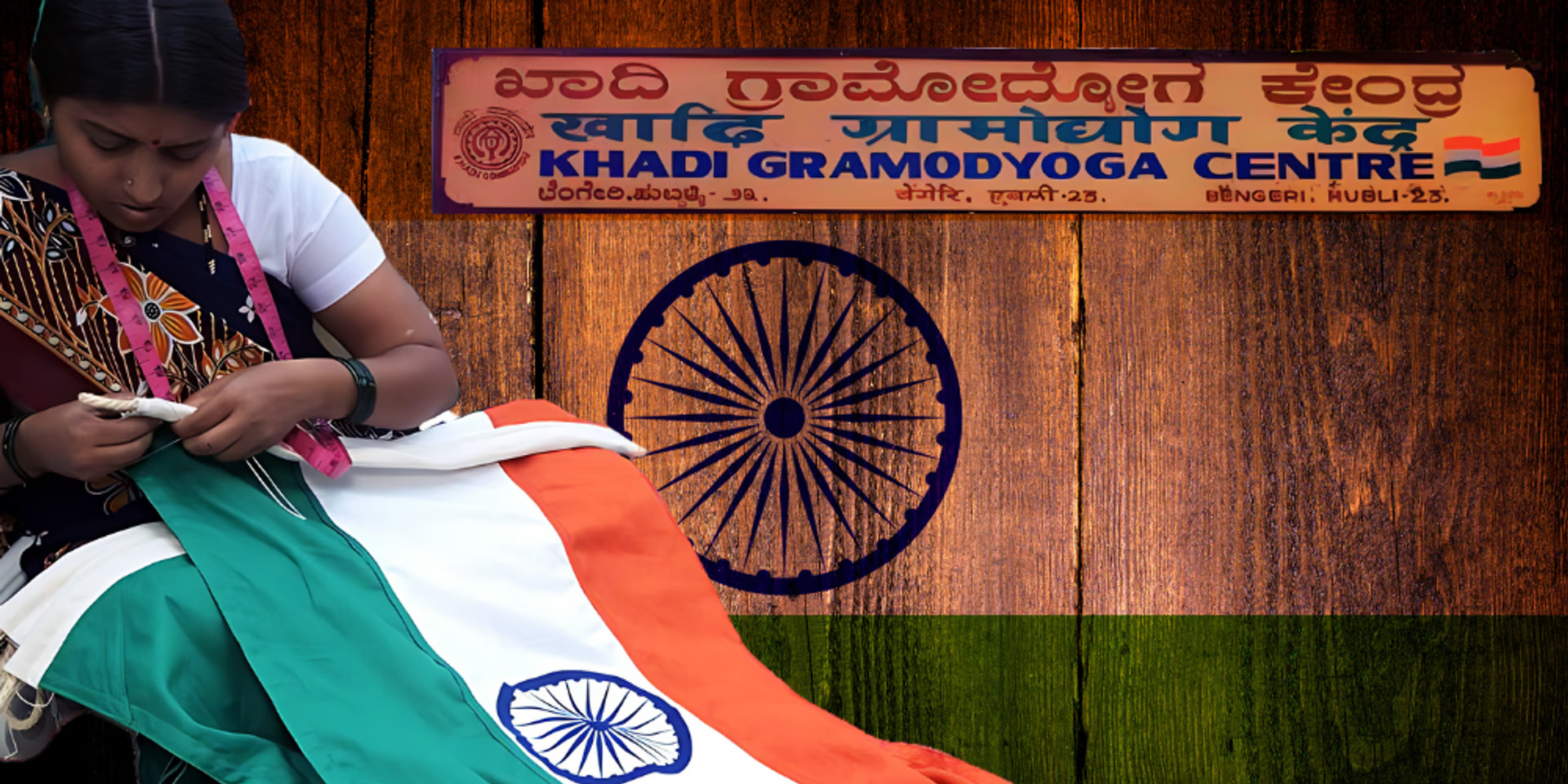 National Flag Making Centre, Bengeri